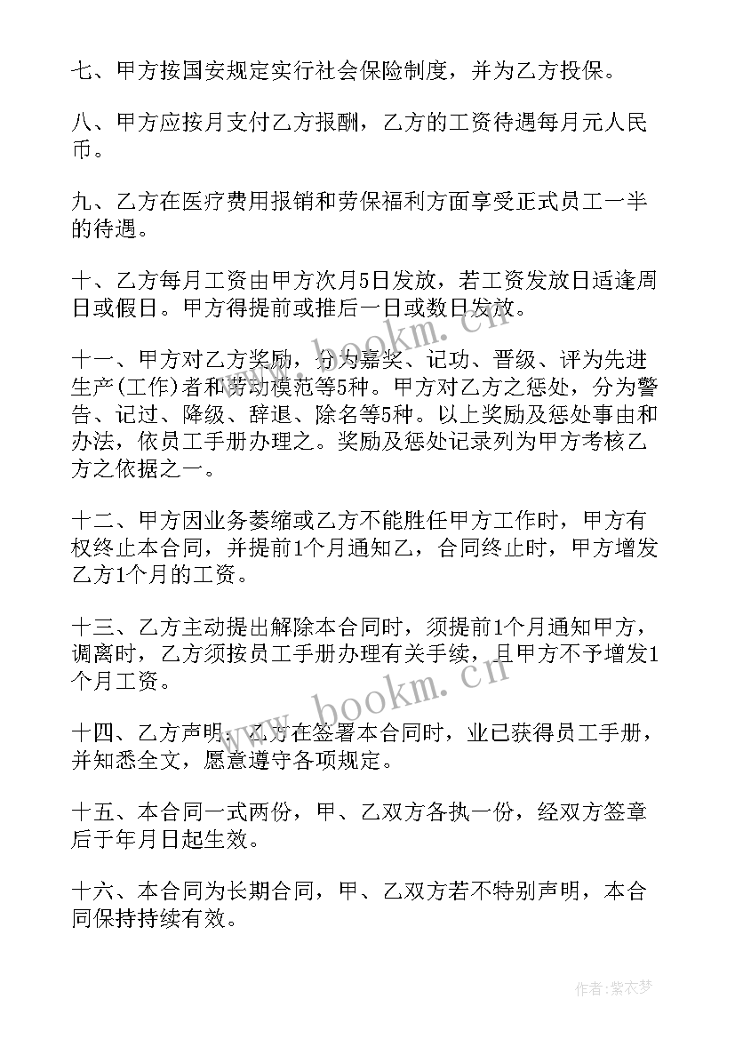 最新口腔门诊聘用合同(精选7篇)