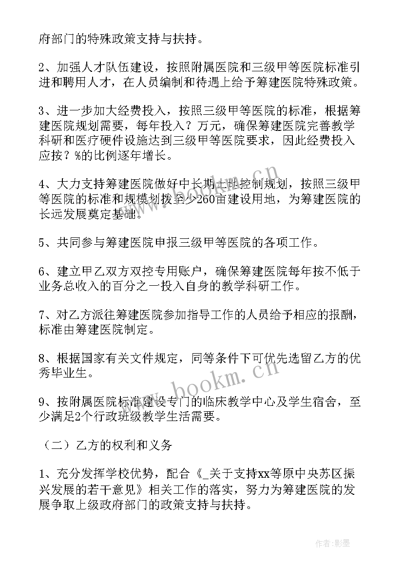 2023年疫情期间租房合同不续约办(优质6篇)