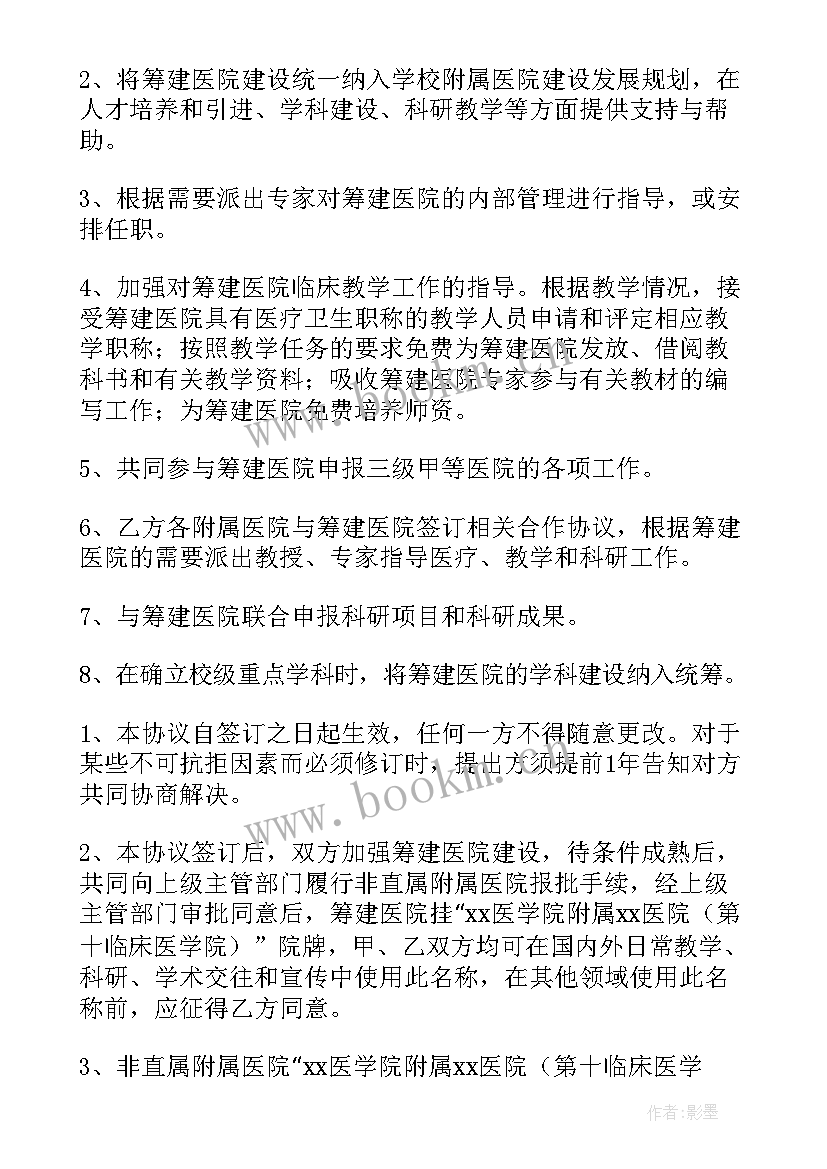 2023年疫情期间租房合同不续约办(优质6篇)