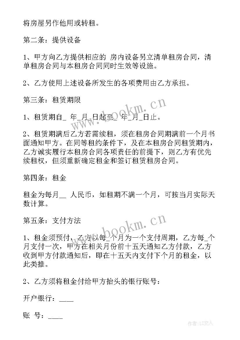 拆迁房屋买卖合同 门面租房合同拆迁(模板6篇)