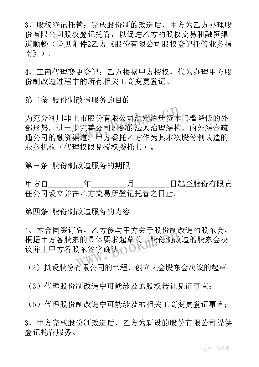 最新 达州商场保洁合同(通用7篇)