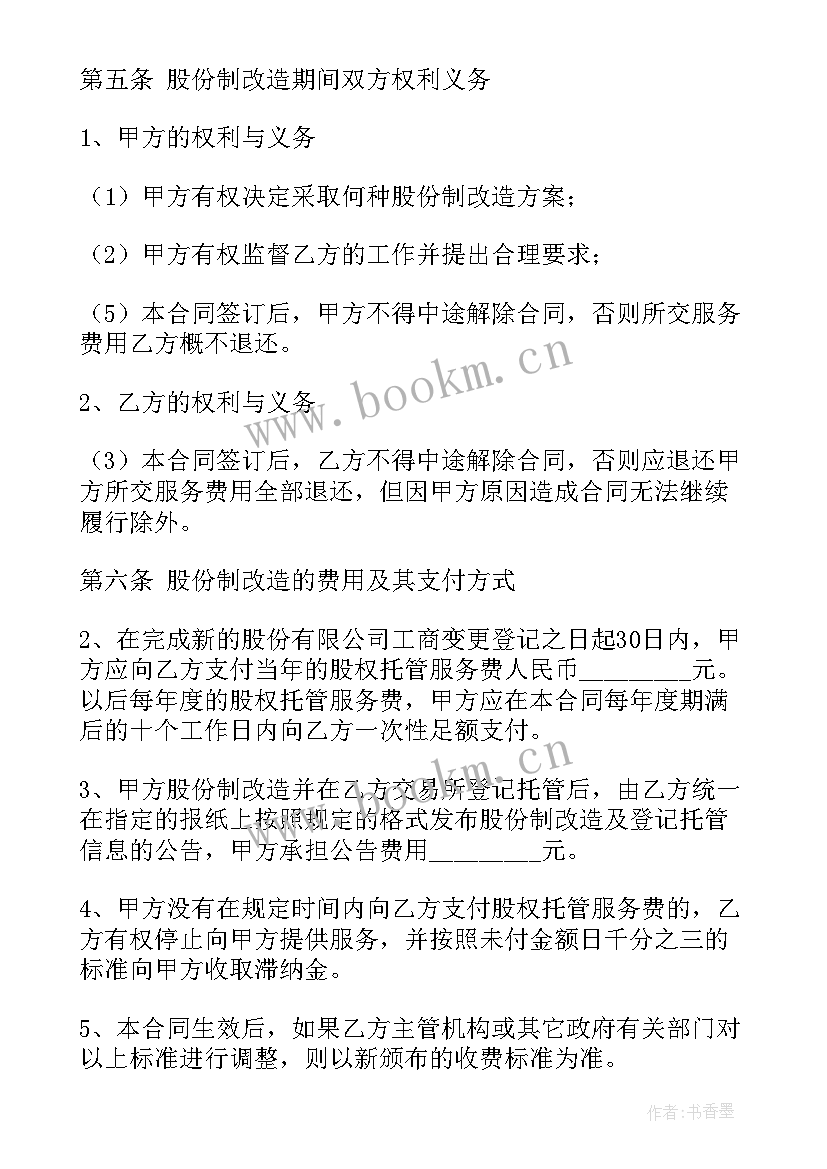 最新 达州商场保洁合同(通用7篇)