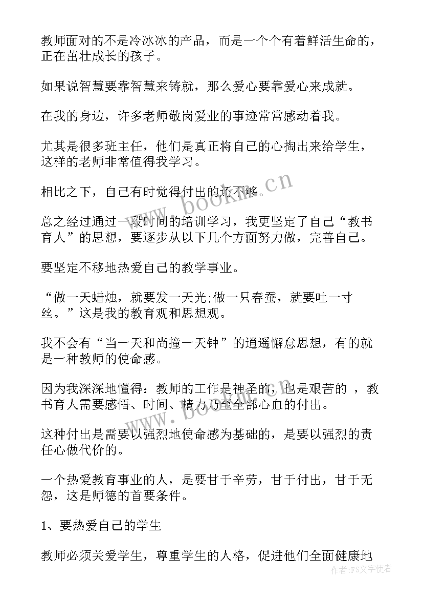 最新培训心得体会(优秀10篇)