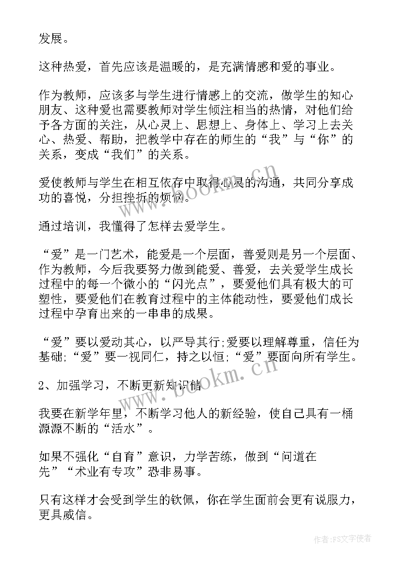 最新培训心得体会(优秀10篇)