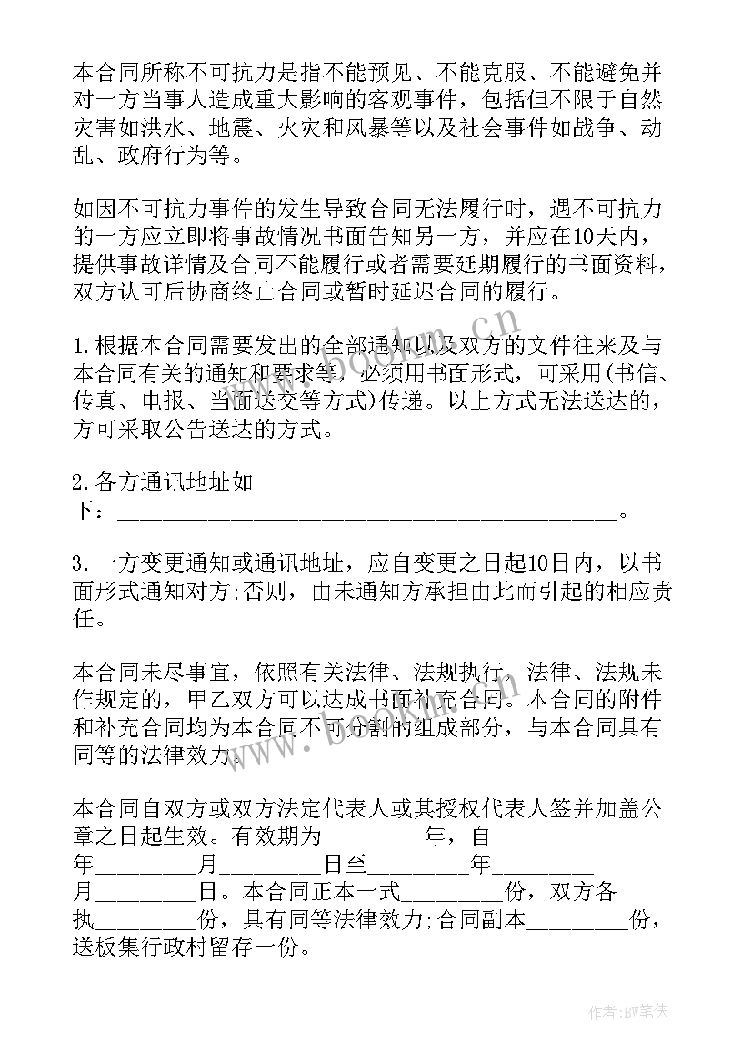 夜市摊位协议 摊位租赁合同(实用6篇)