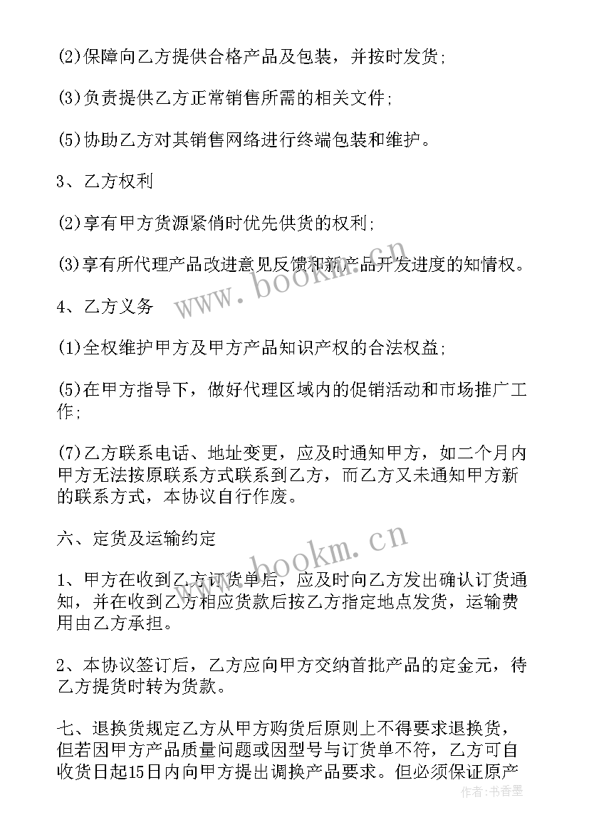 最新物业公司售电需要签合同吗 公司采购合同(优质5篇)