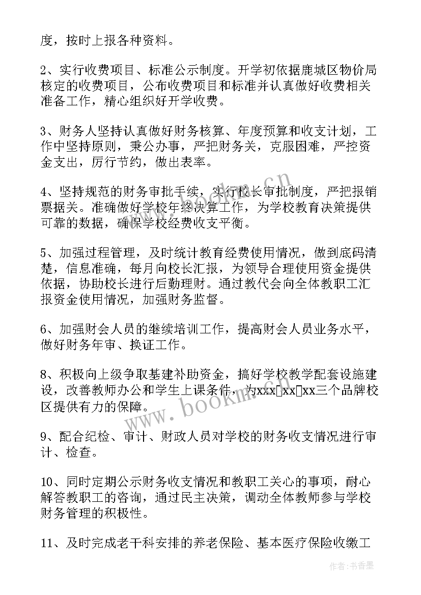 最新授信审批职责 建设项目审批工作计划(优质7篇)