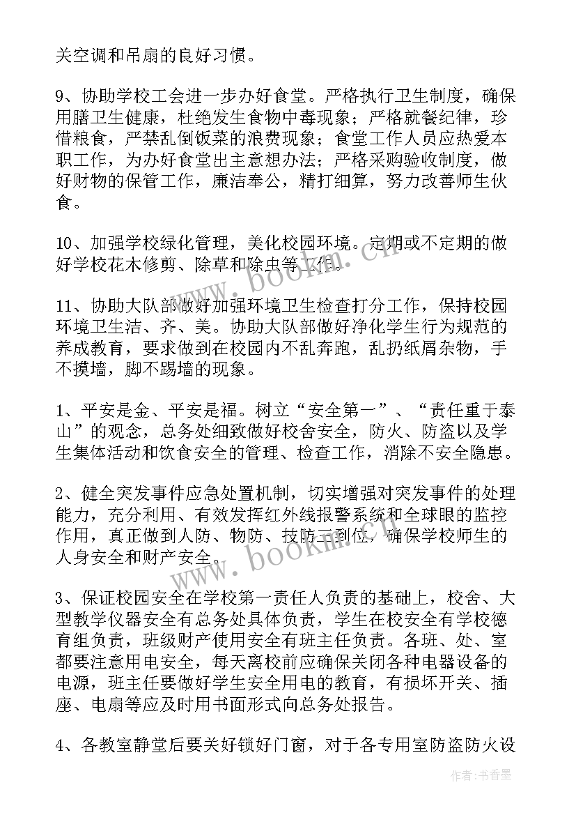 最新授信审批职责 建设项目审批工作计划(优质7篇)