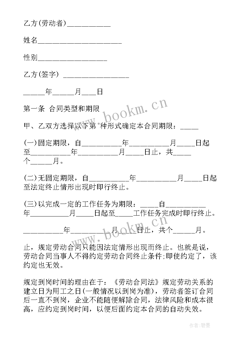 最新装修合伙人合作协议(优秀7篇)