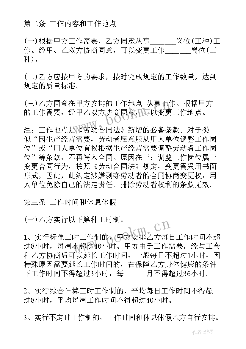 最新装修合伙人合作协议(优秀7篇)