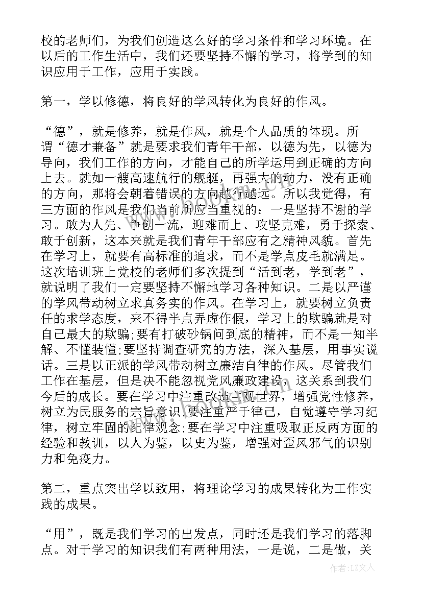 最新管理干部行为准则心得体会(优质8篇)