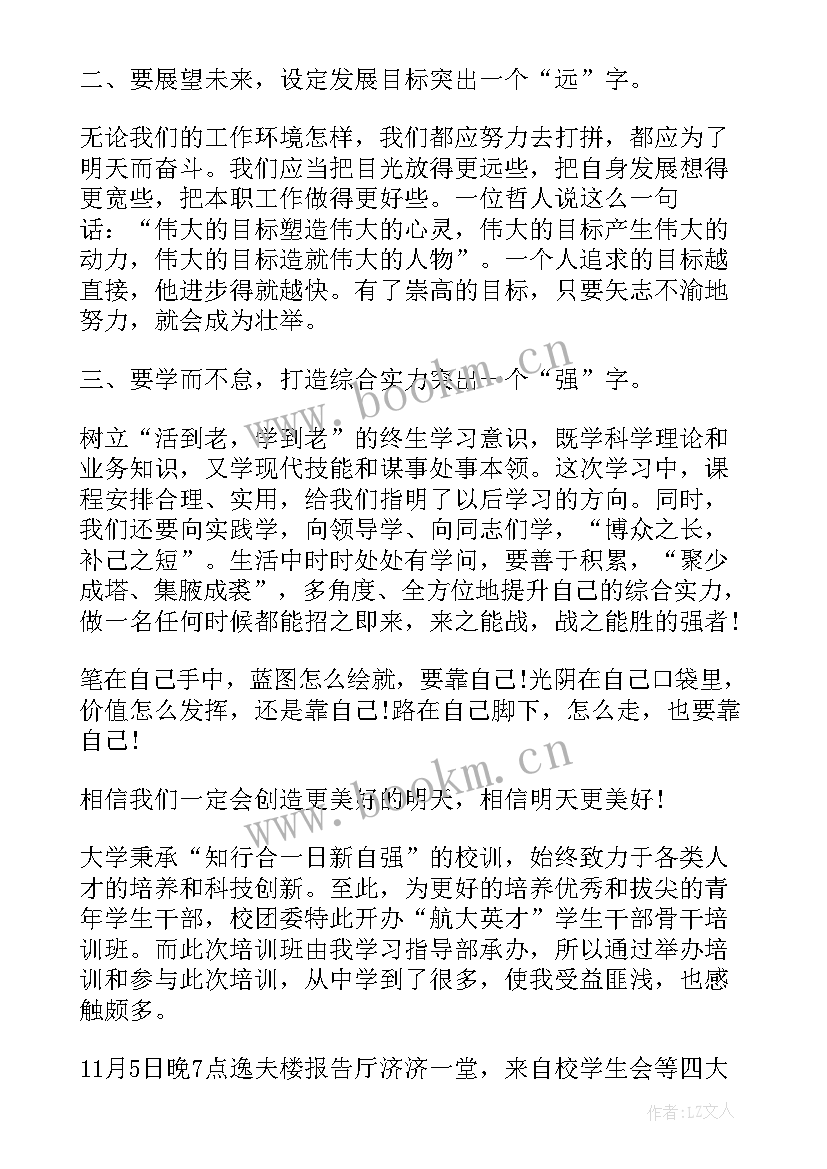 最新管理干部行为准则心得体会(优质8篇)