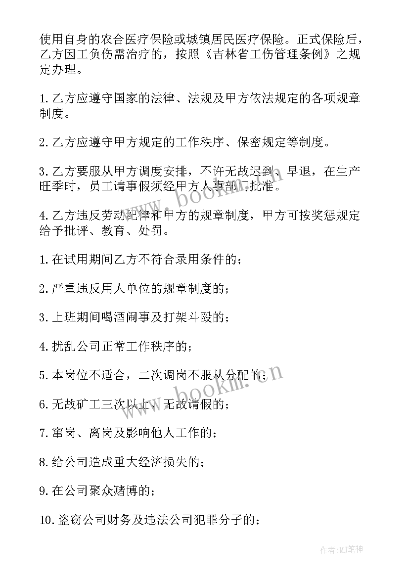 最新包车合同协议书 浙江市区装修合同共(实用8篇)