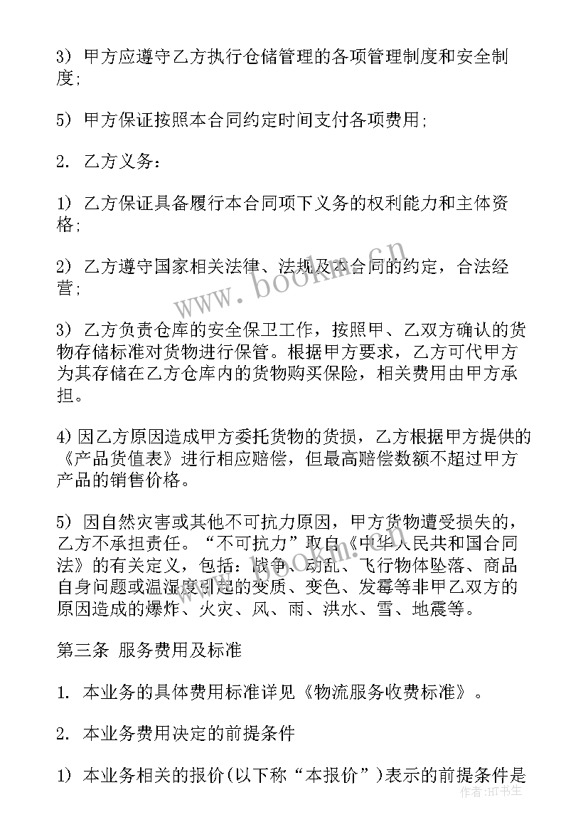 三方股权协议合同(模板10篇)