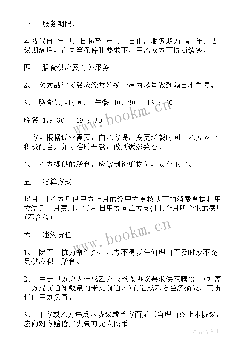 2023年餐饮企业配送合同(模板10篇)