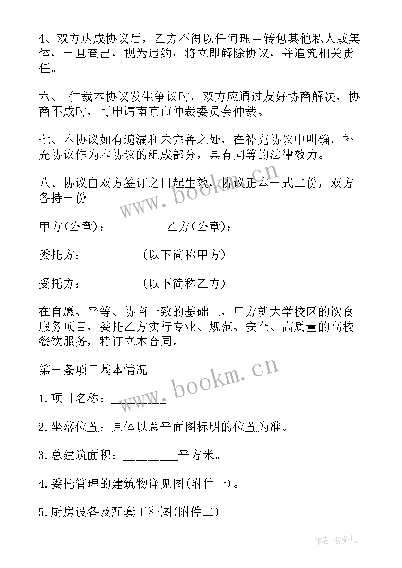 2023年餐饮企业配送合同(模板10篇)