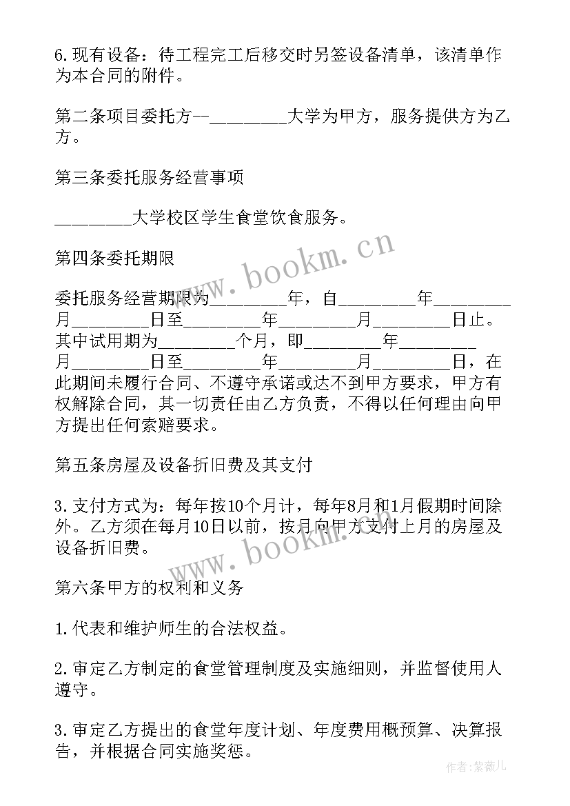 2023年餐饮企业配送合同(模板10篇)