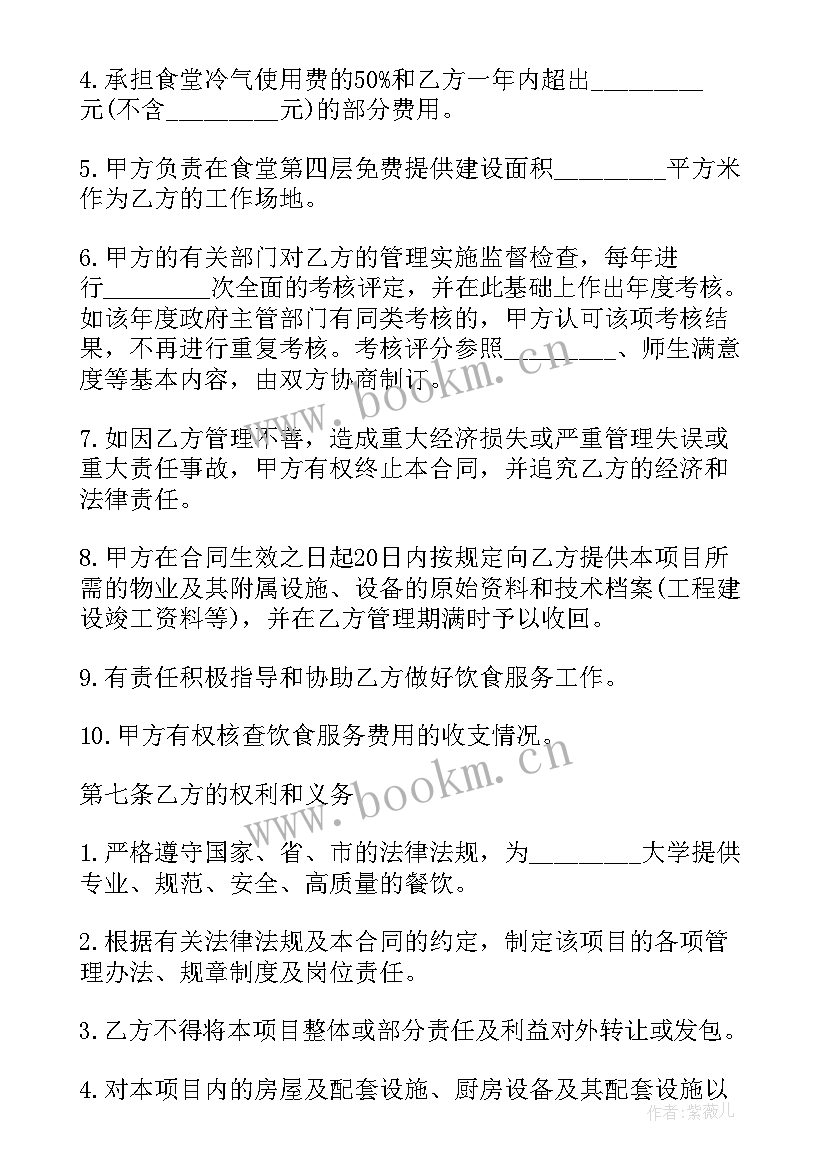 2023年餐饮企业配送合同(模板10篇)