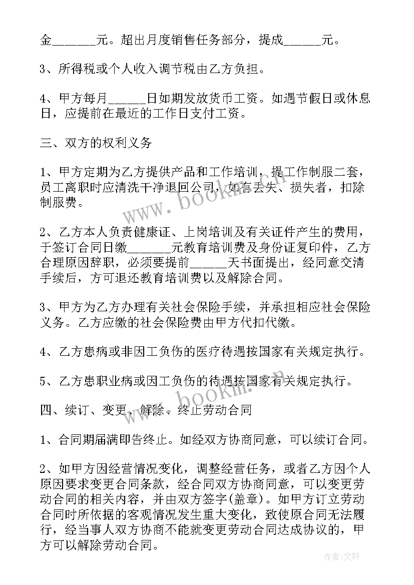 最新美甲店员合同 美甲师徒合同优选(通用5篇)