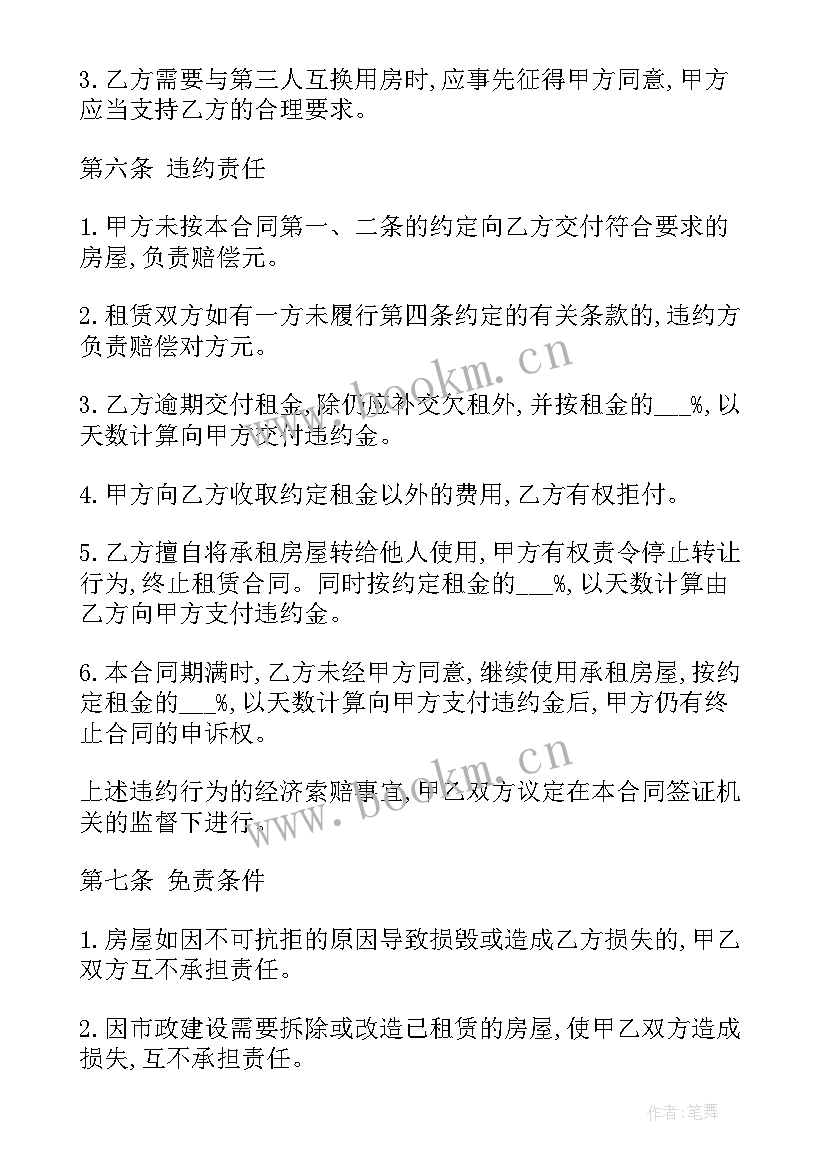 2023年楼宇承包合同下载电子版 合同下载ins(汇总7篇)