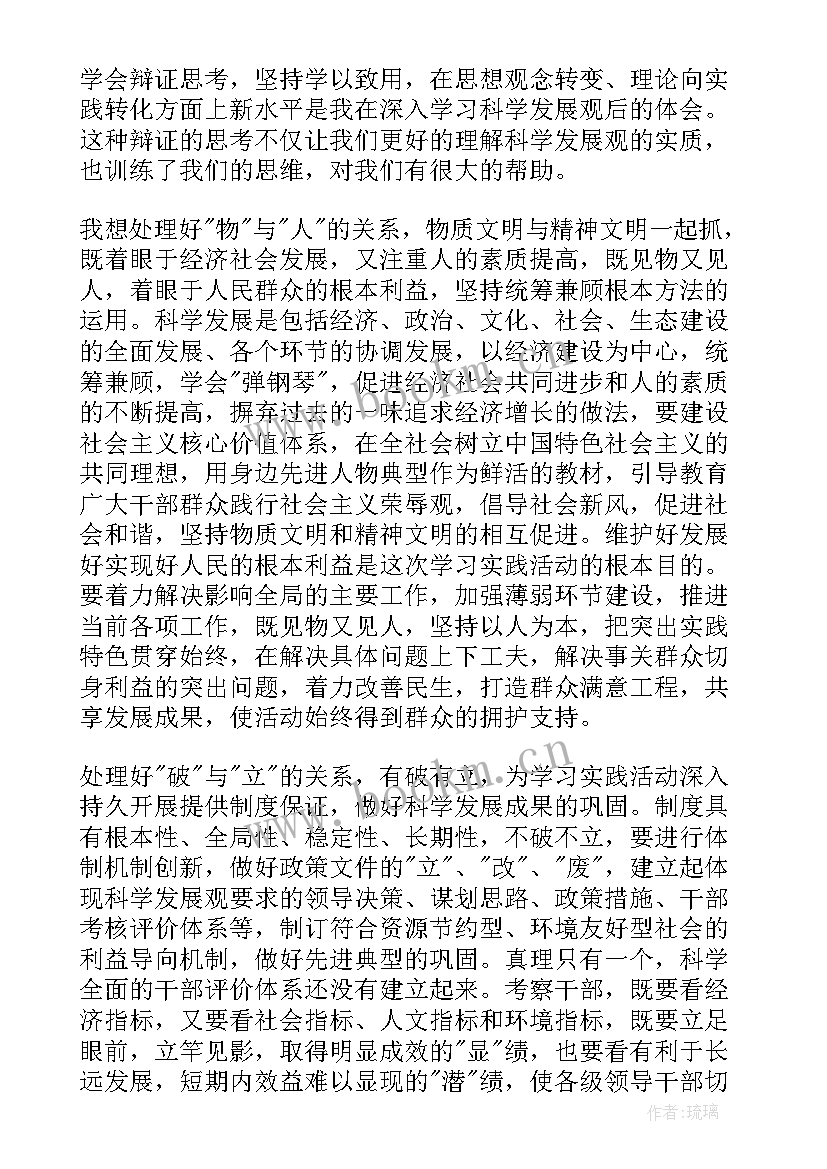 最新思想汇报一般写多少字(实用7篇)