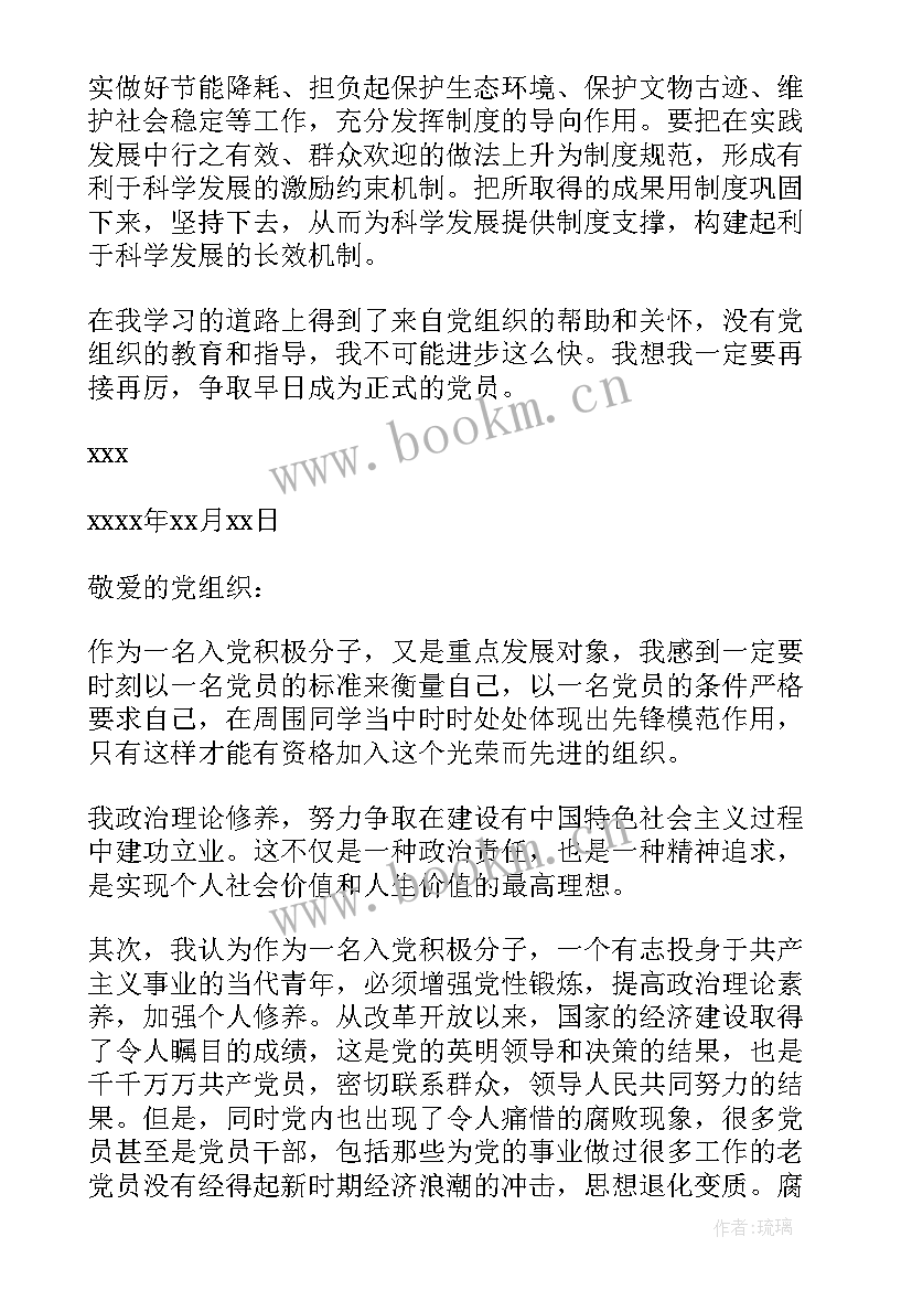 最新思想汇报一般写多少字(实用7篇)