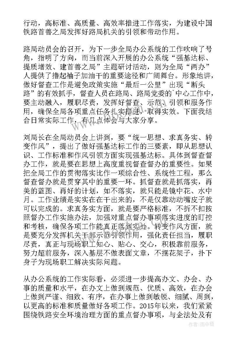 提质增效美篇 提质增效心得体会(大全5篇)