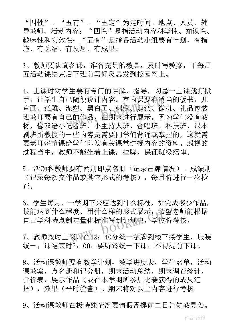 活动交流发言材料 活动工作计划(模板8篇)