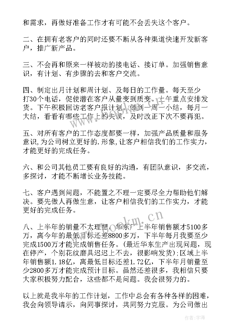 2023年厅堂转介工作计划(通用7篇)