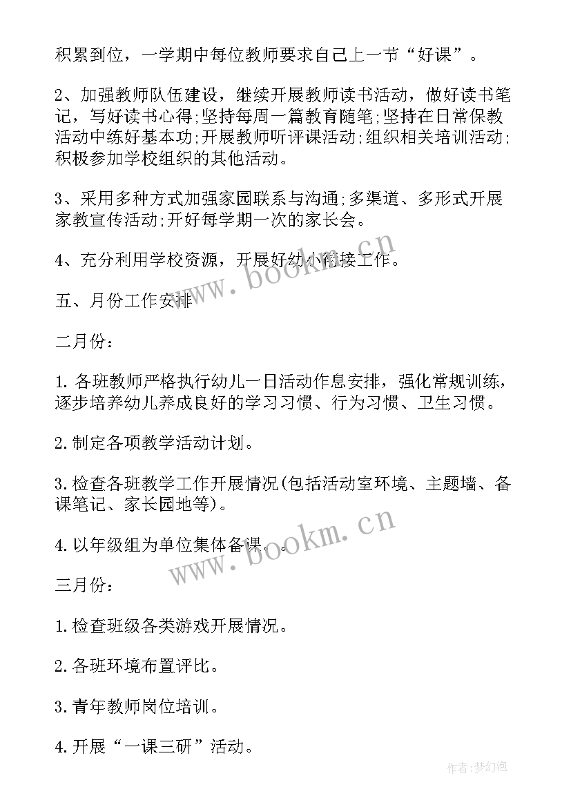 最新科研会议纪要内容 科研工作计划(大全5篇)