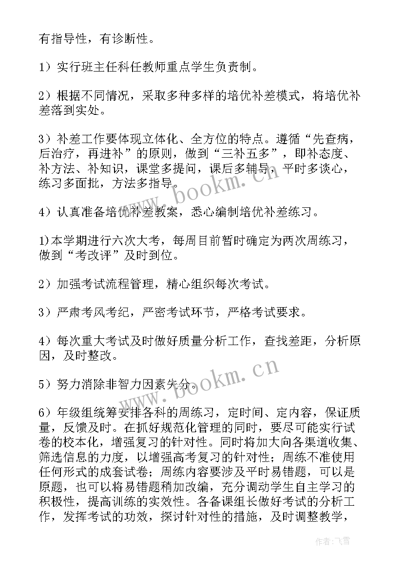 2023年侨务工作计划(优质9篇)