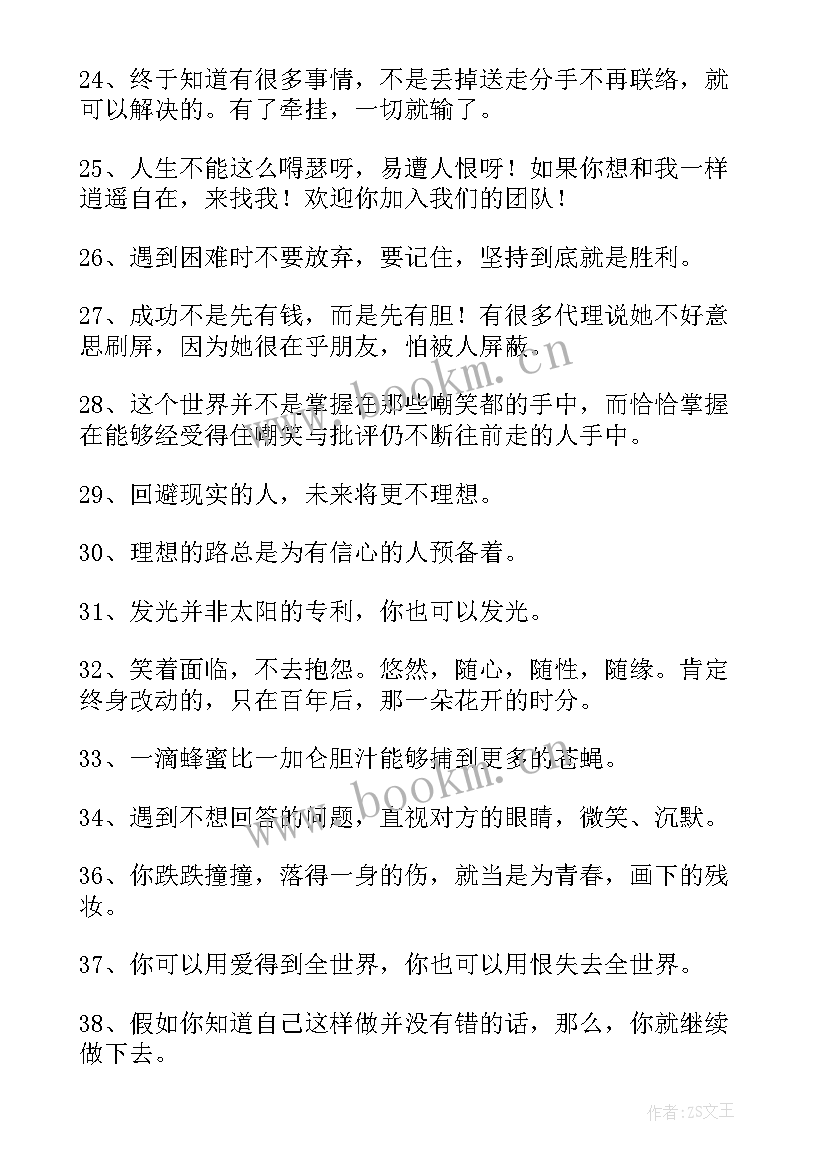 微商的工作计划(精选7篇)