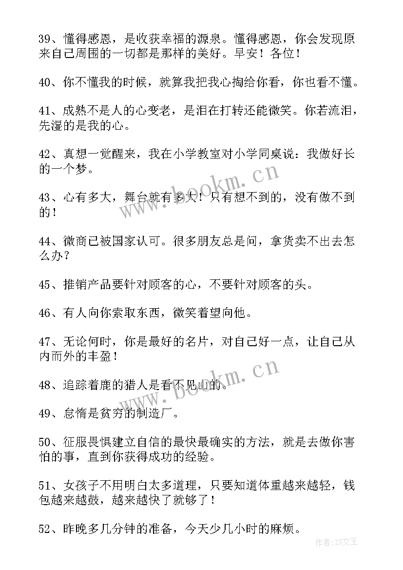 微商的工作计划(精选7篇)