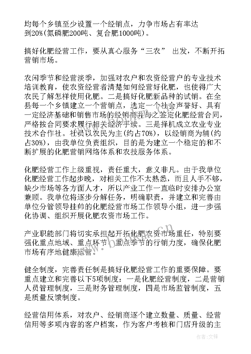 销售计划结构类型 销售工作计划(模板9篇)