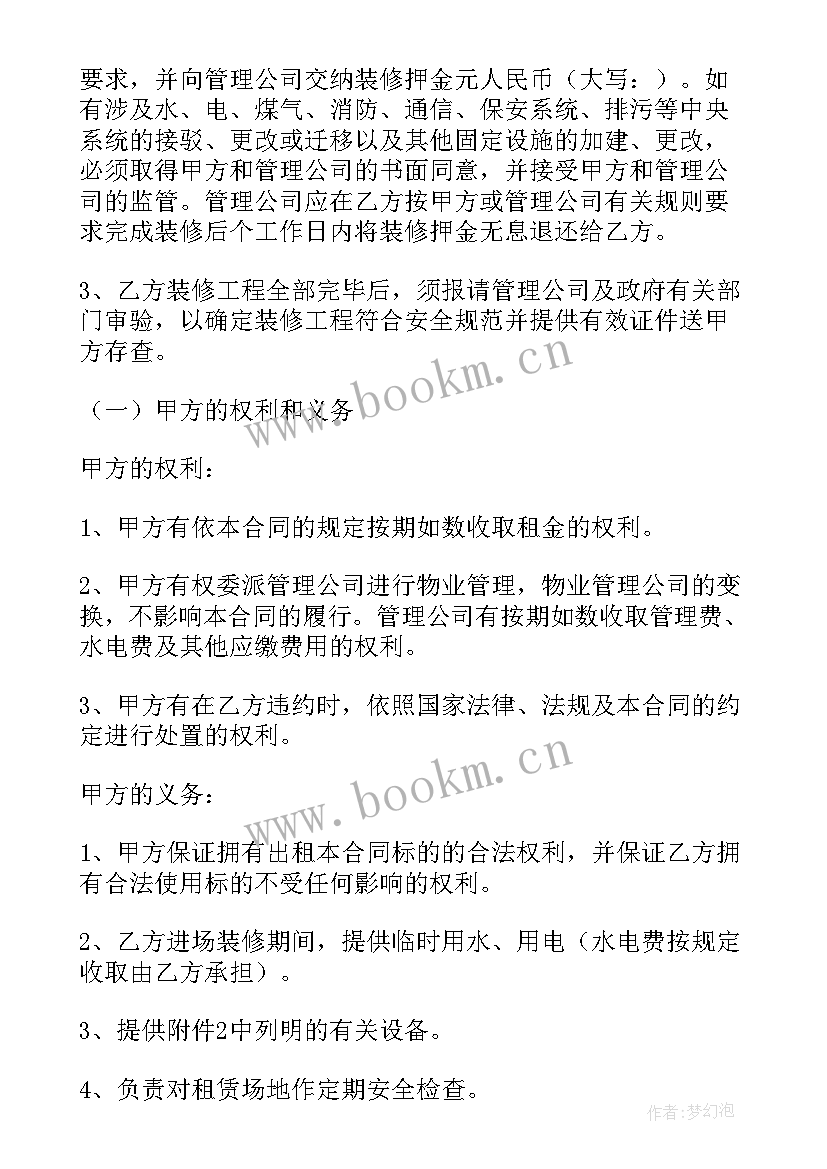 最新写字楼租赁合同书(通用8篇)