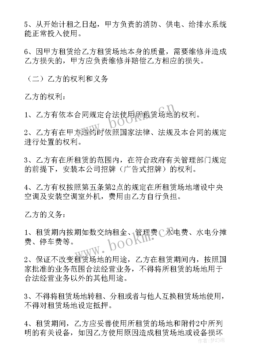 最新写字楼租赁合同书(通用8篇)