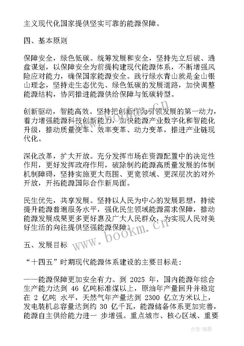 最新初进体制工作计划 新能源体制工作计划(优质5篇)