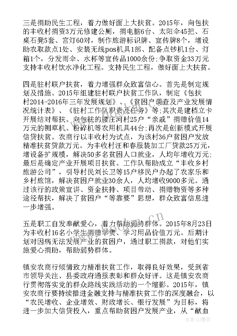 2023年绿色银行工作计划和目标 银行员工工作计划目标(模板5篇)