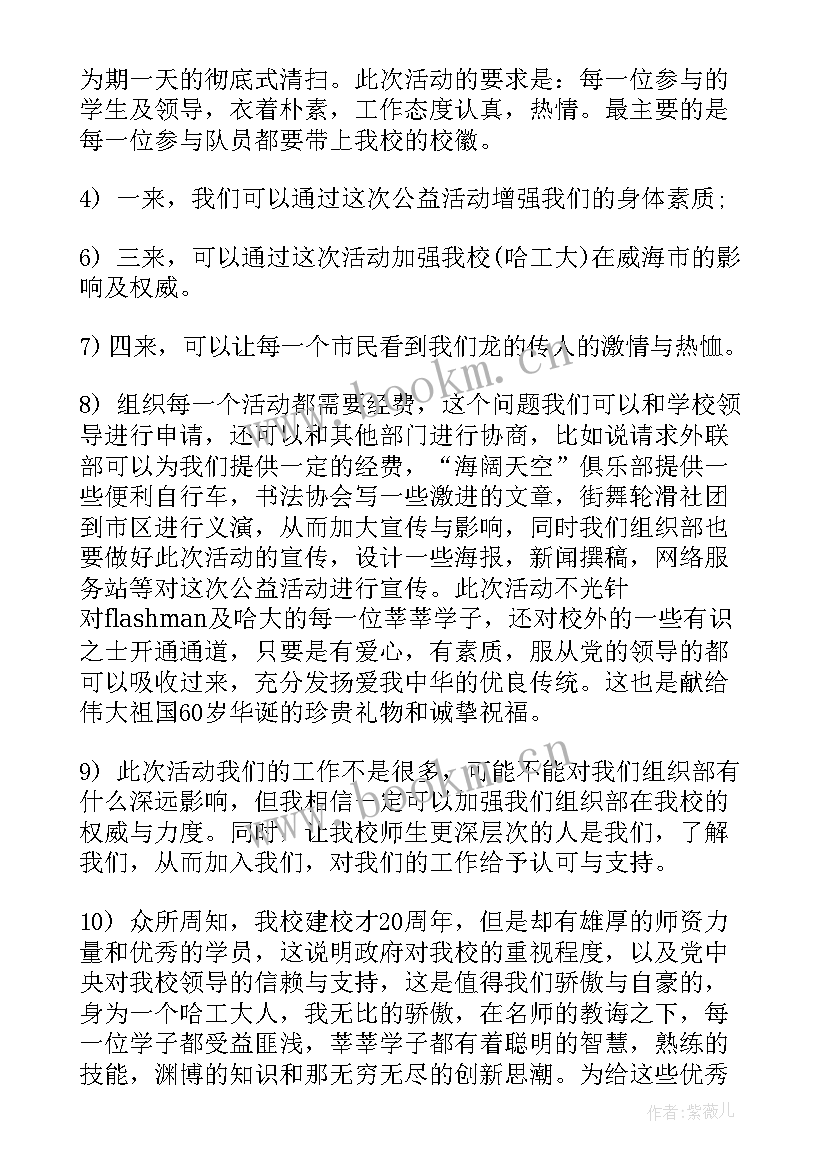 最新省委组织部工作职责 组织部工作计划(精选6篇)