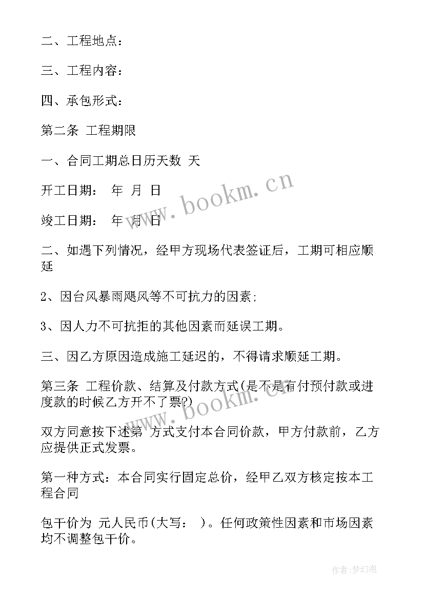 最新水暖合同应注意(模板7篇)