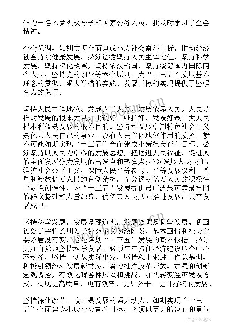 最新入党思想汇报材料 入党思想汇报(模板9篇)