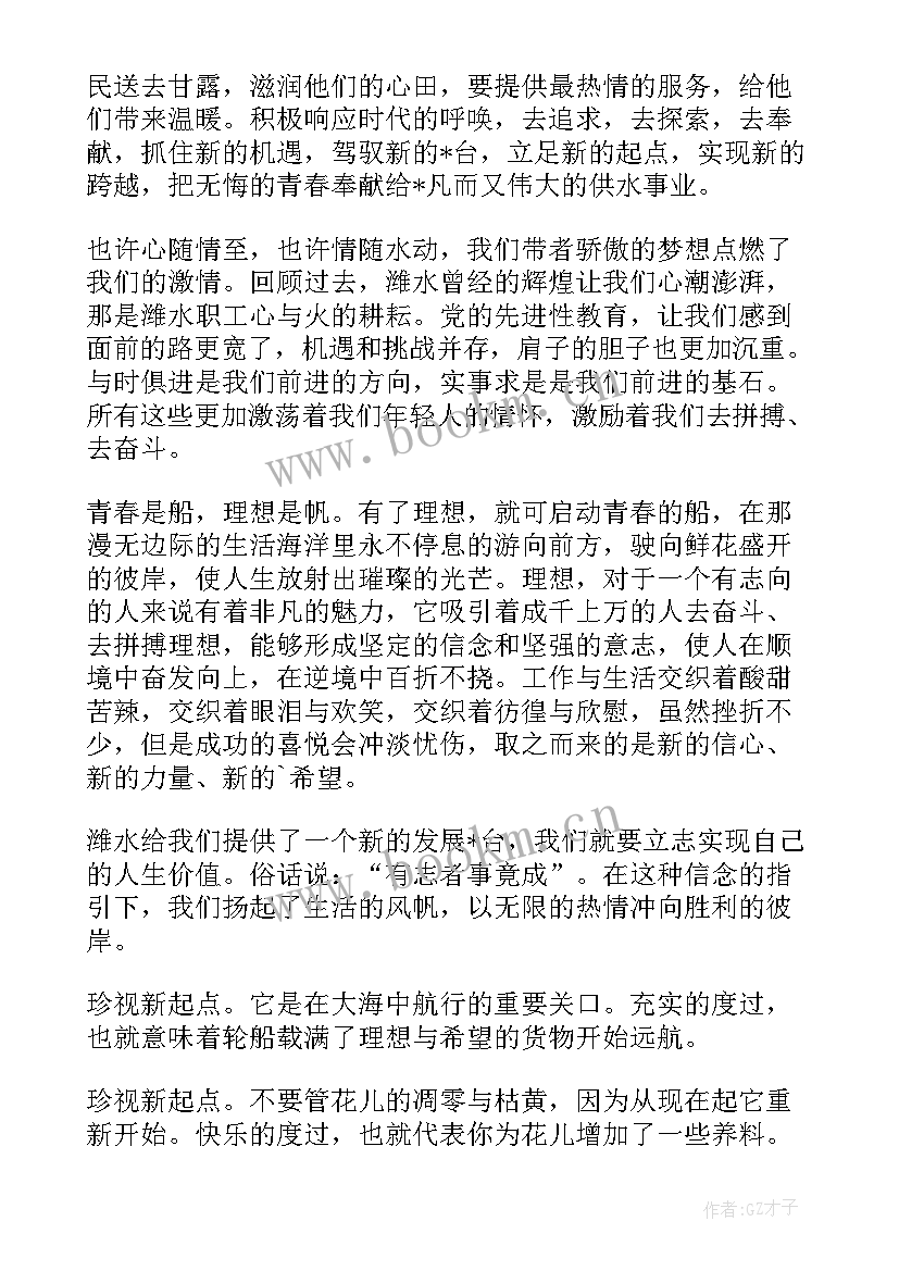 2023年污水厂工作计划安排表格 污水厂电工的工作计划(实用7篇)