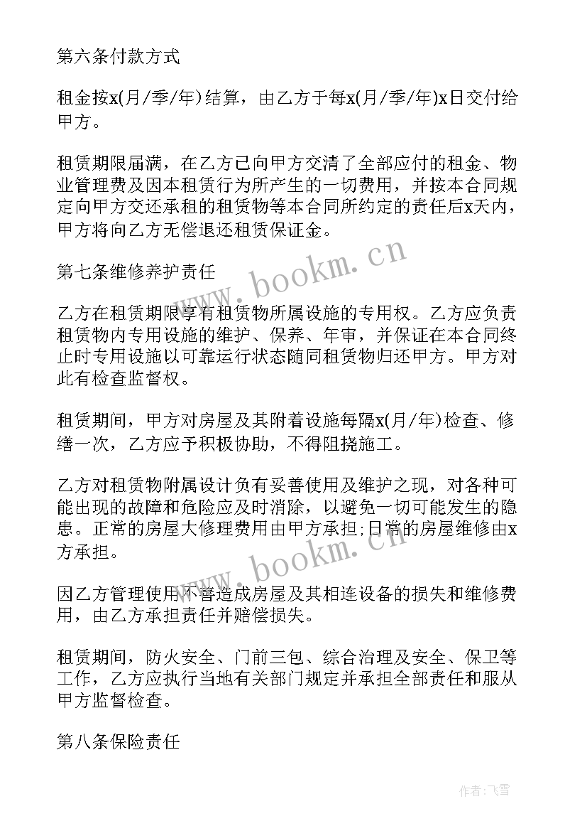 办公楼的施工过程 办公楼租赁合同(实用6篇)