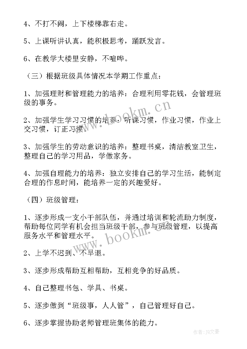 2023年春游计划总结 春季工作计划(大全8篇)