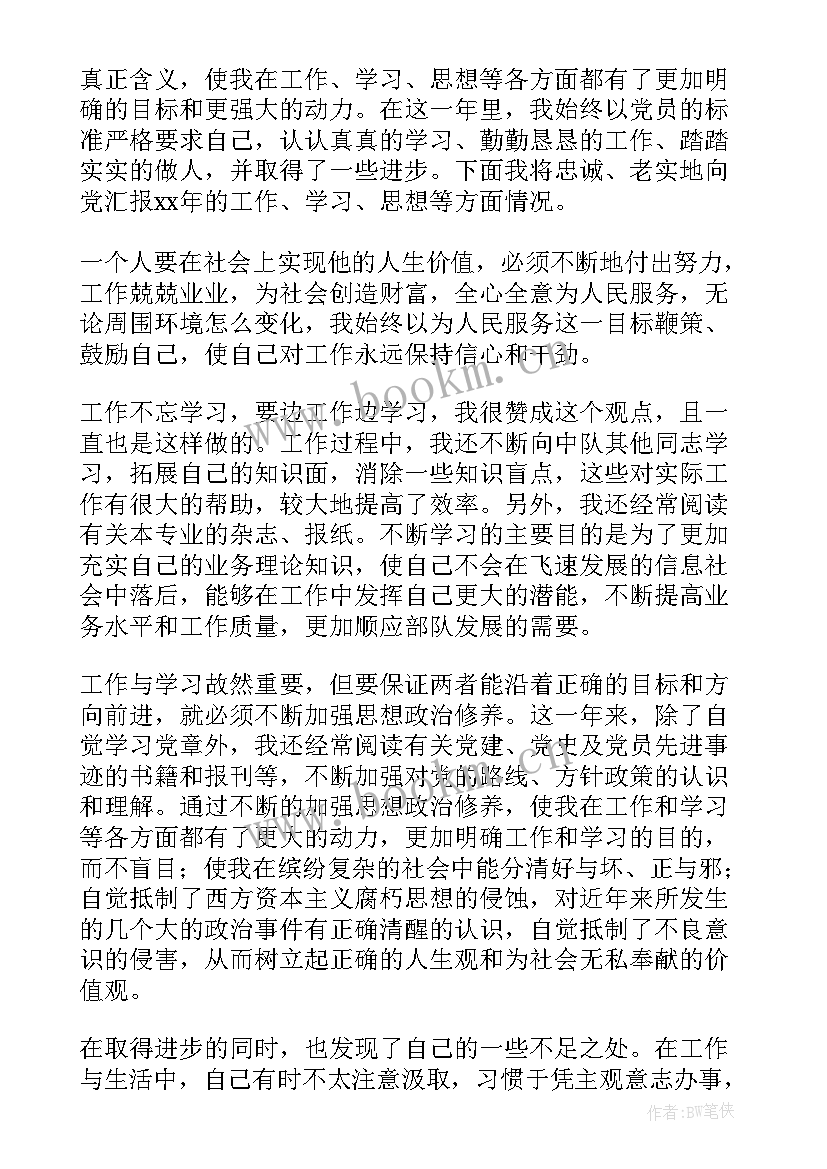 部队思想汇报个人义务兵(大全5篇)