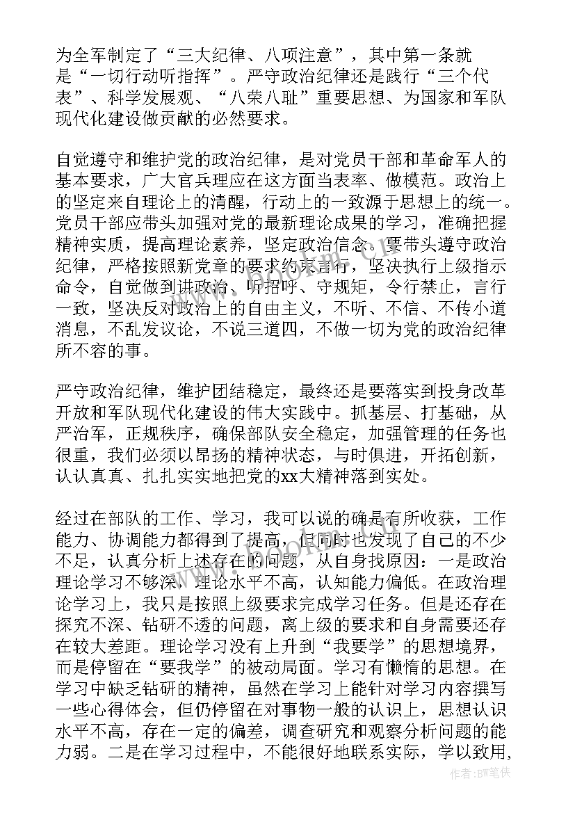 部队思想汇报个人义务兵(大全5篇)