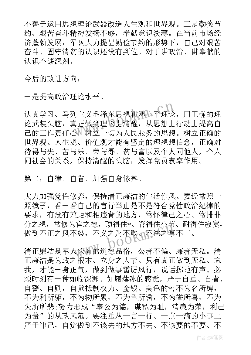 部队思想汇报个人义务兵(大全5篇)