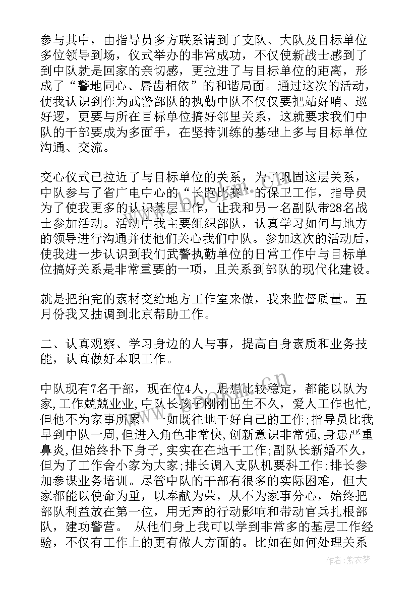 最新党员思想汇报部队 部队党员思想汇报(模板7篇)