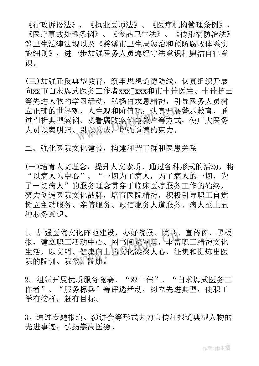 婚姻登记处工作计划 窗口工作计划字(汇总8篇)