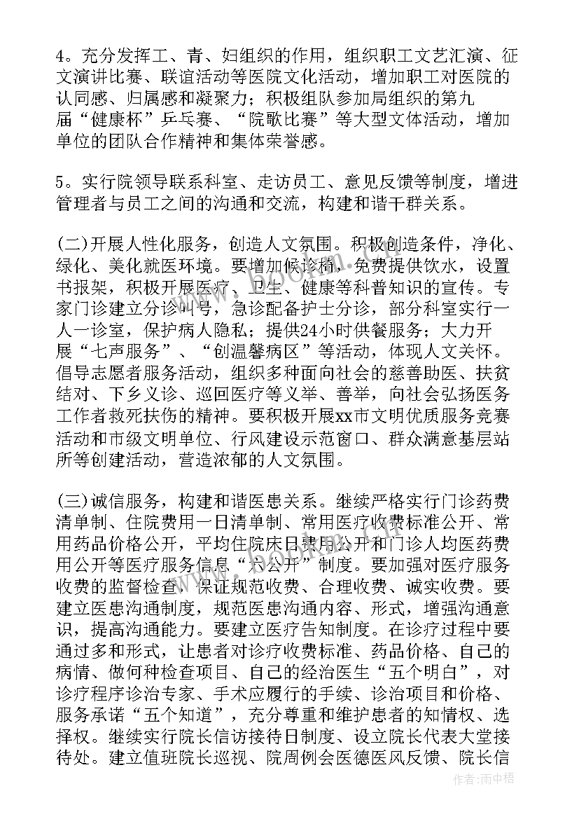 婚姻登记处工作计划 窗口工作计划字(汇总8篇)